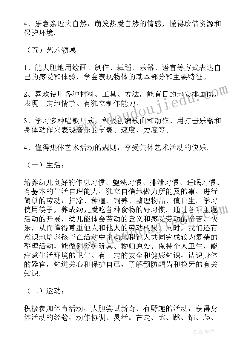 大班上学期教师个人总结 幼儿园大班上学期班务计划(优质6篇)