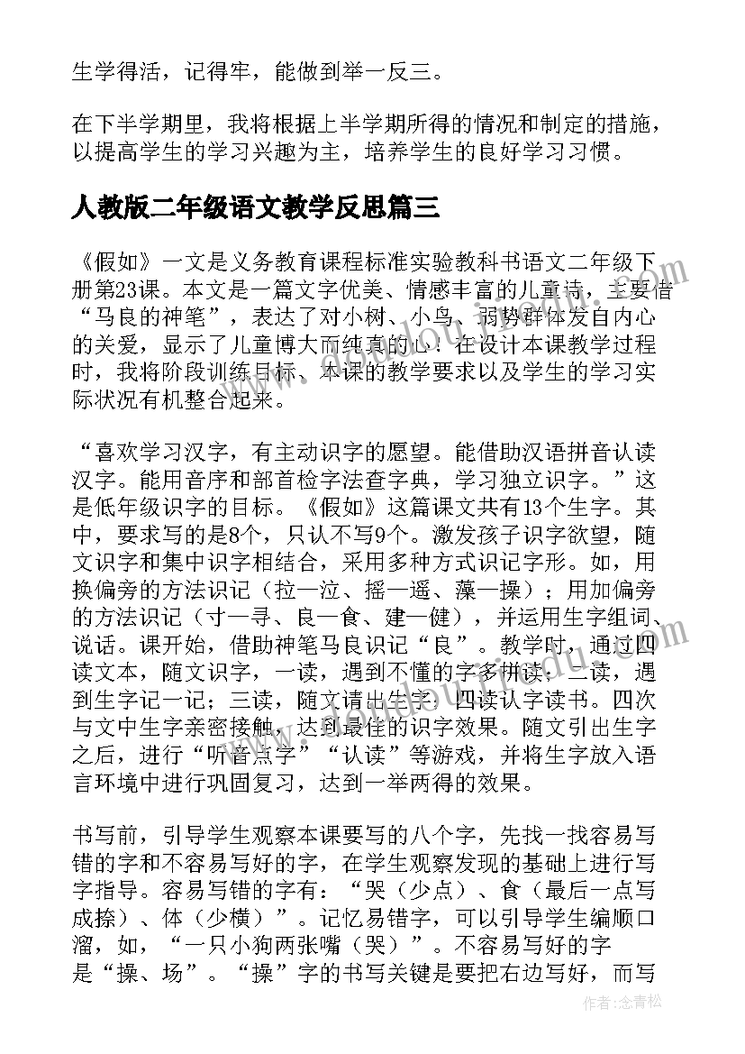 动物模仿操教学反思中班(优秀8篇)