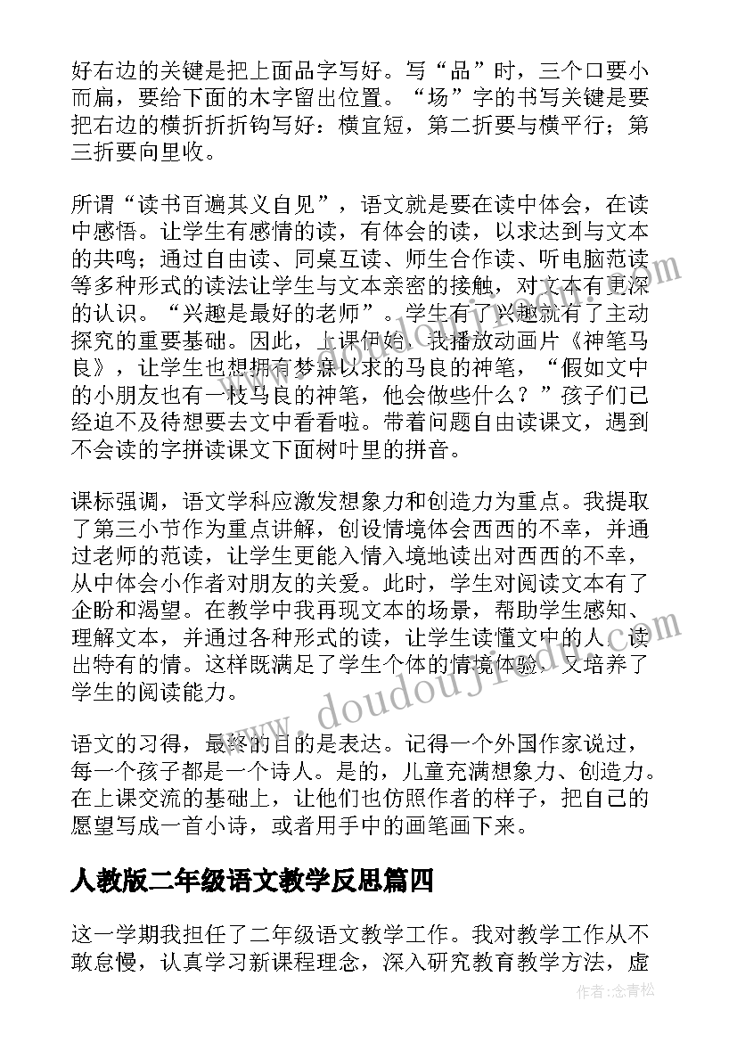 动物模仿操教学反思中班(优秀8篇)