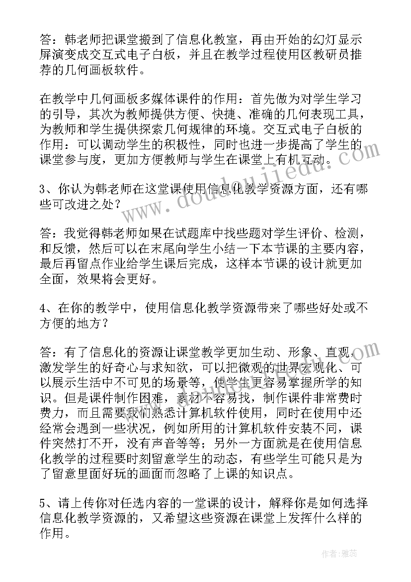 考试试卷分析 招教案例分析下载(模板9篇)