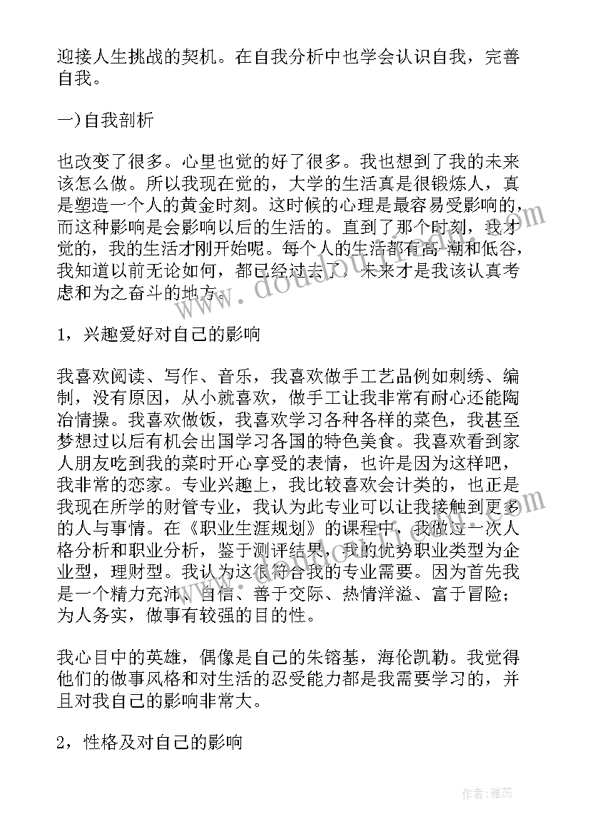 考试试卷分析 招教案例分析下载(模板9篇)