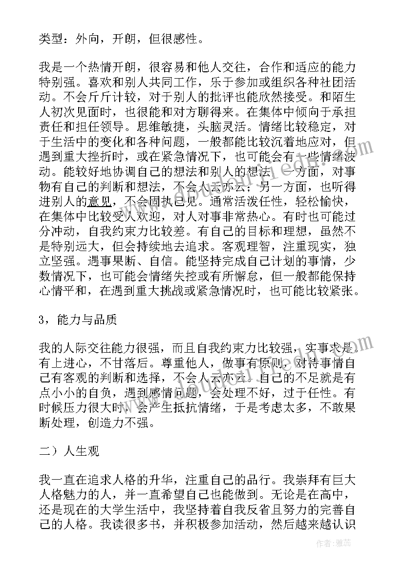 考试试卷分析 招教案例分析下载(模板9篇)