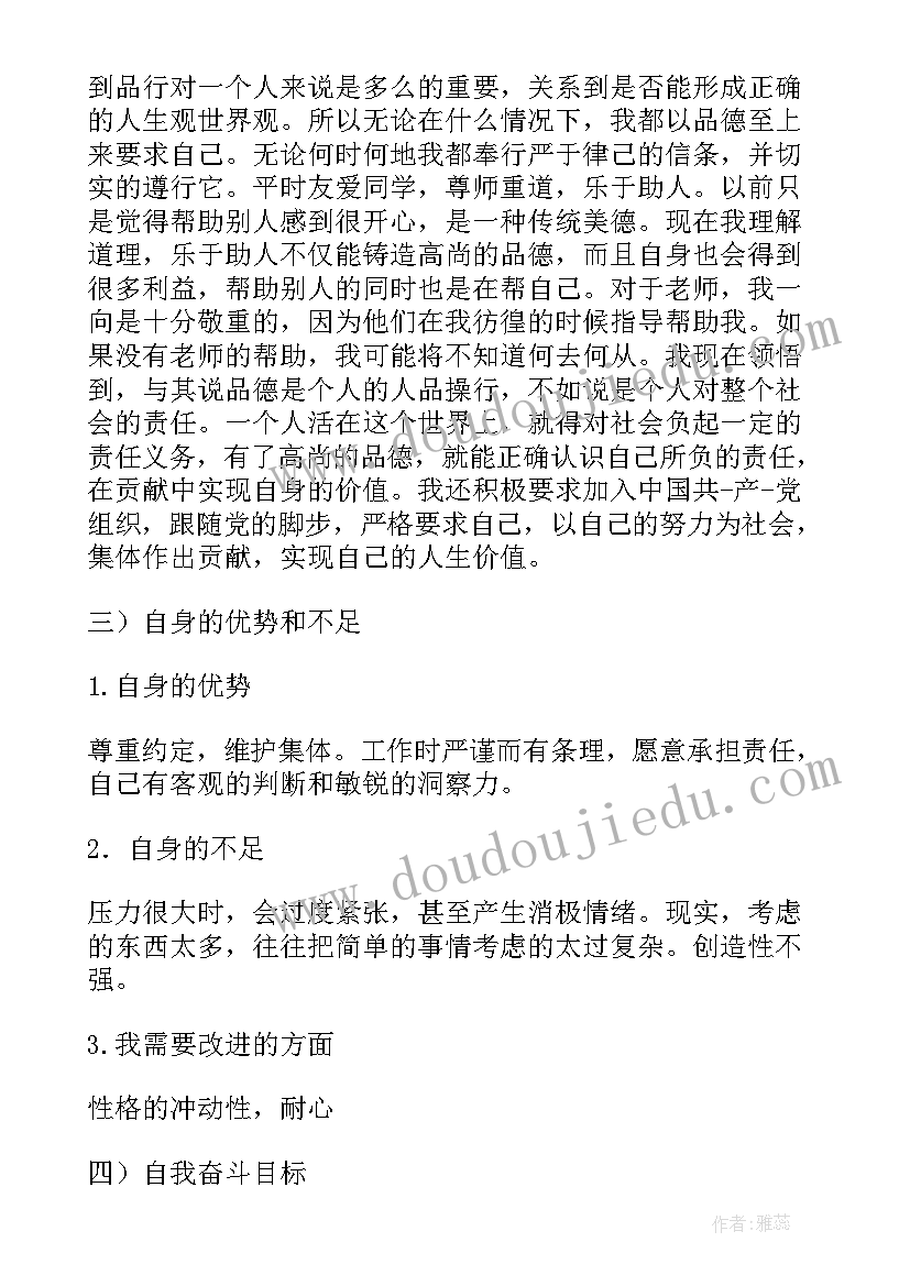 考试试卷分析 招教案例分析下载(模板9篇)