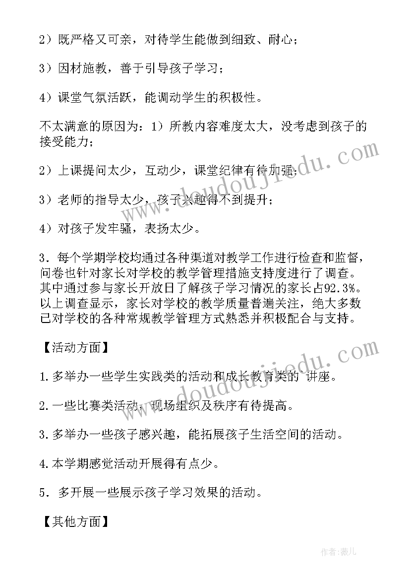 2023年问卷调查报告实验总结(模板5篇)