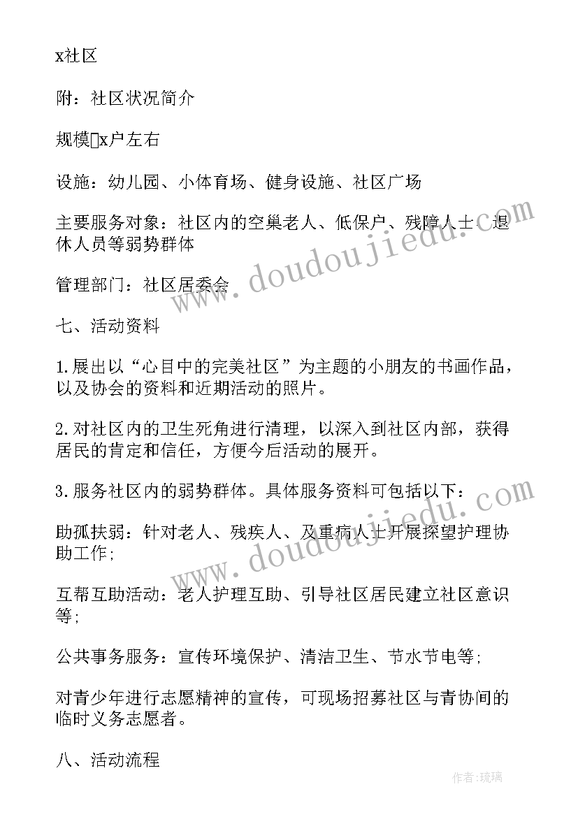 2023年社区开展做美德少年活动总结报告 开展学习和争做美德少年的活动工作总结(大全5篇)