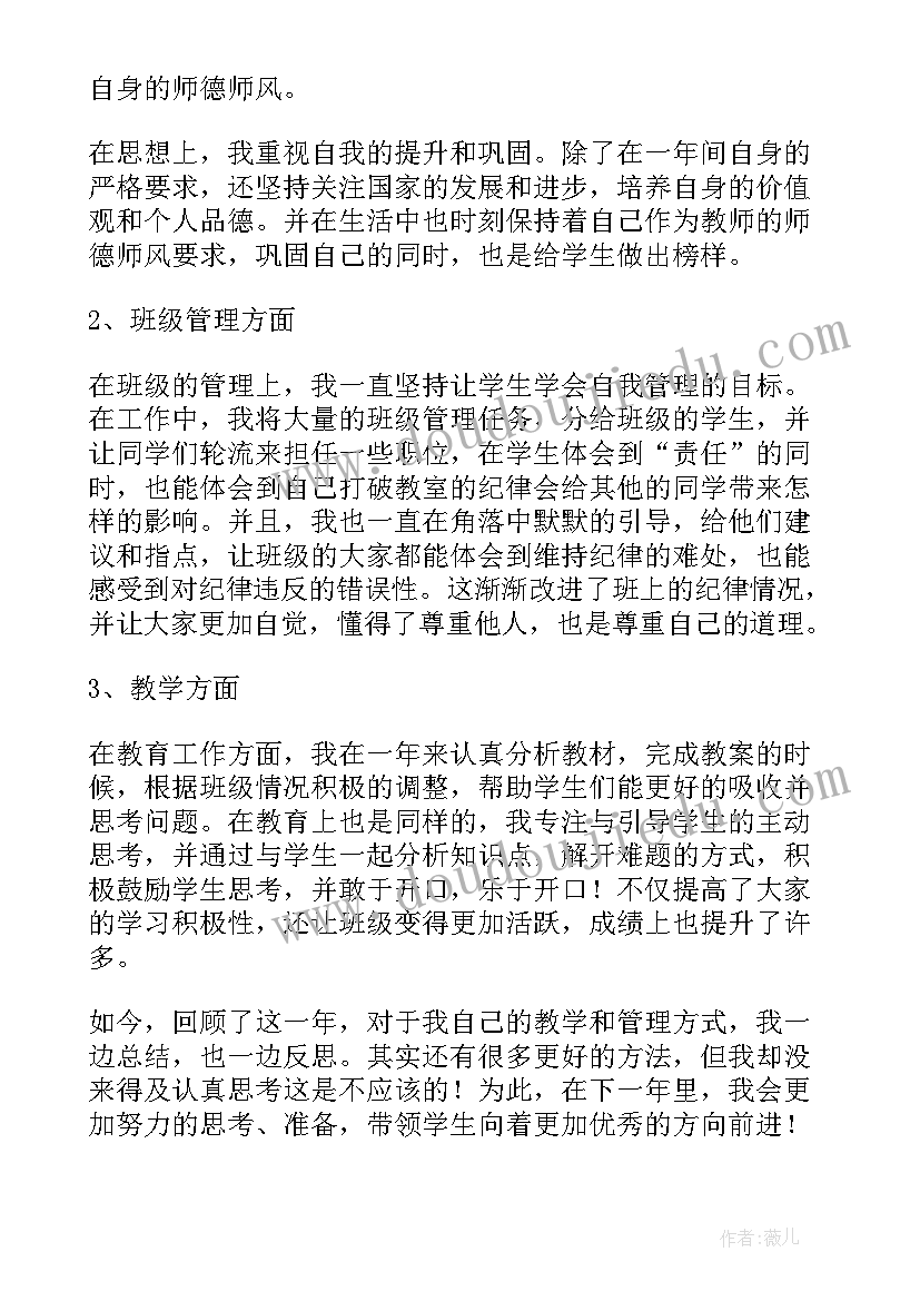 2023年教师校本研修成果总结(实用5篇)