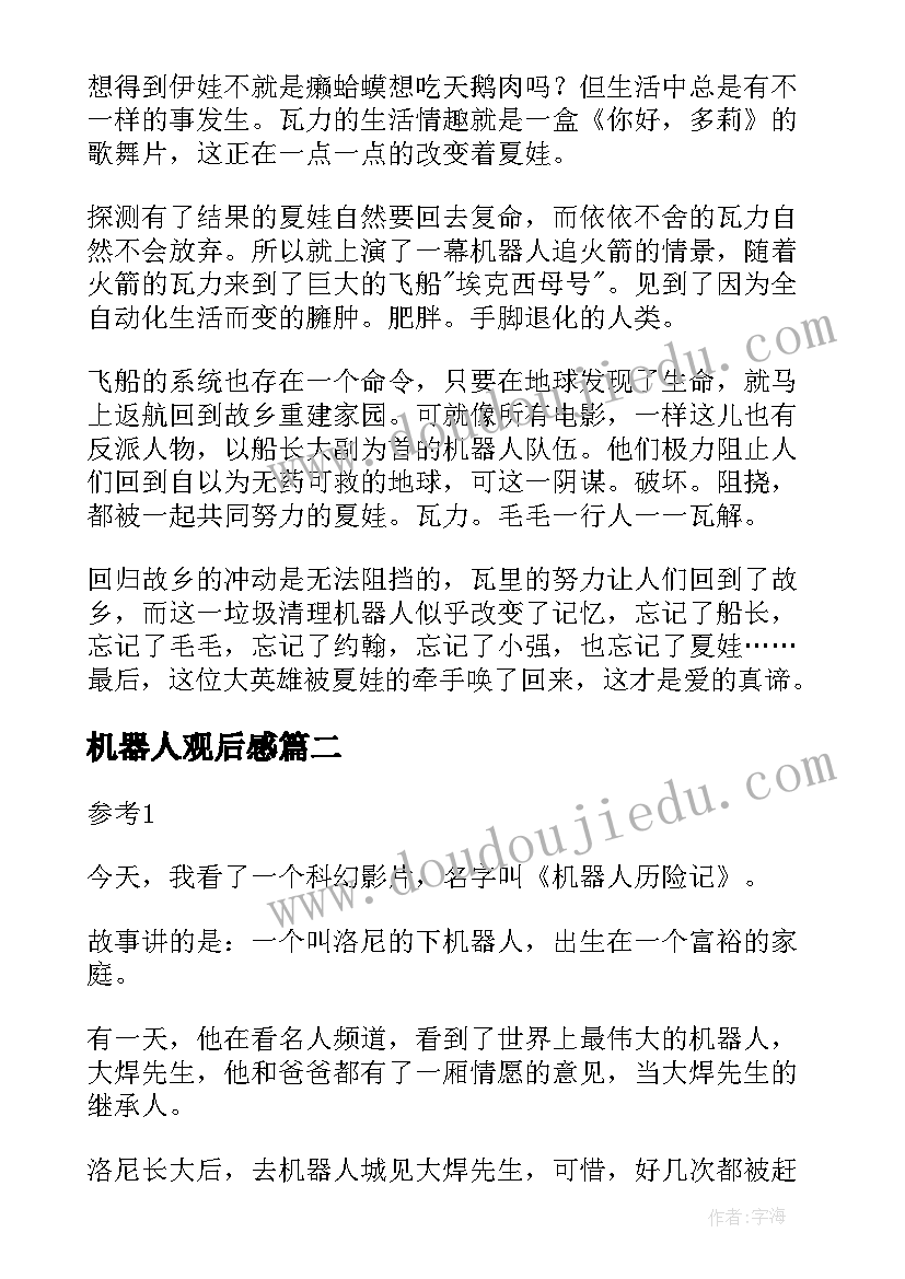 小学生参加社区劳动心得体会(大全5篇)