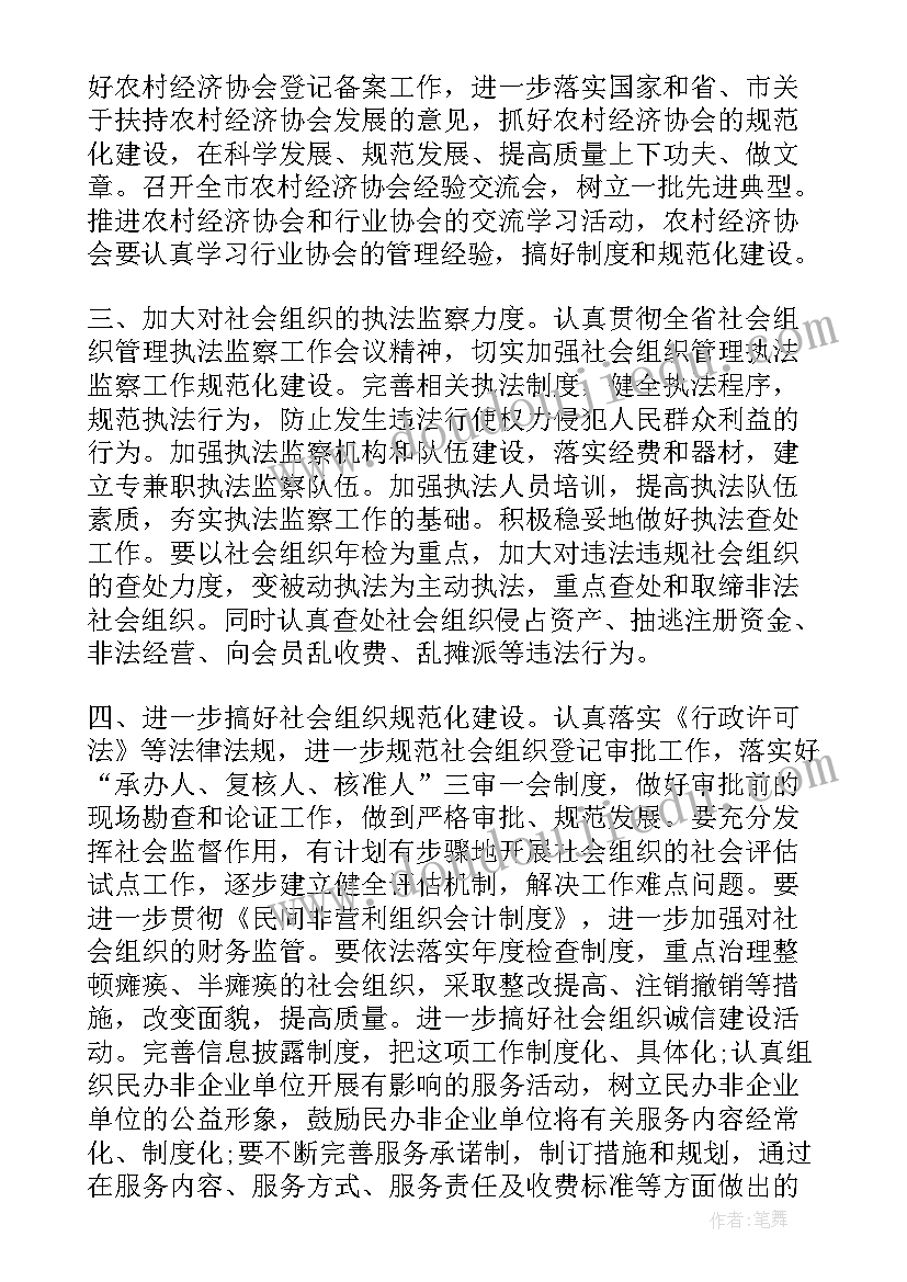 最新组织计划题 组织进度计划心得体会(实用9篇)