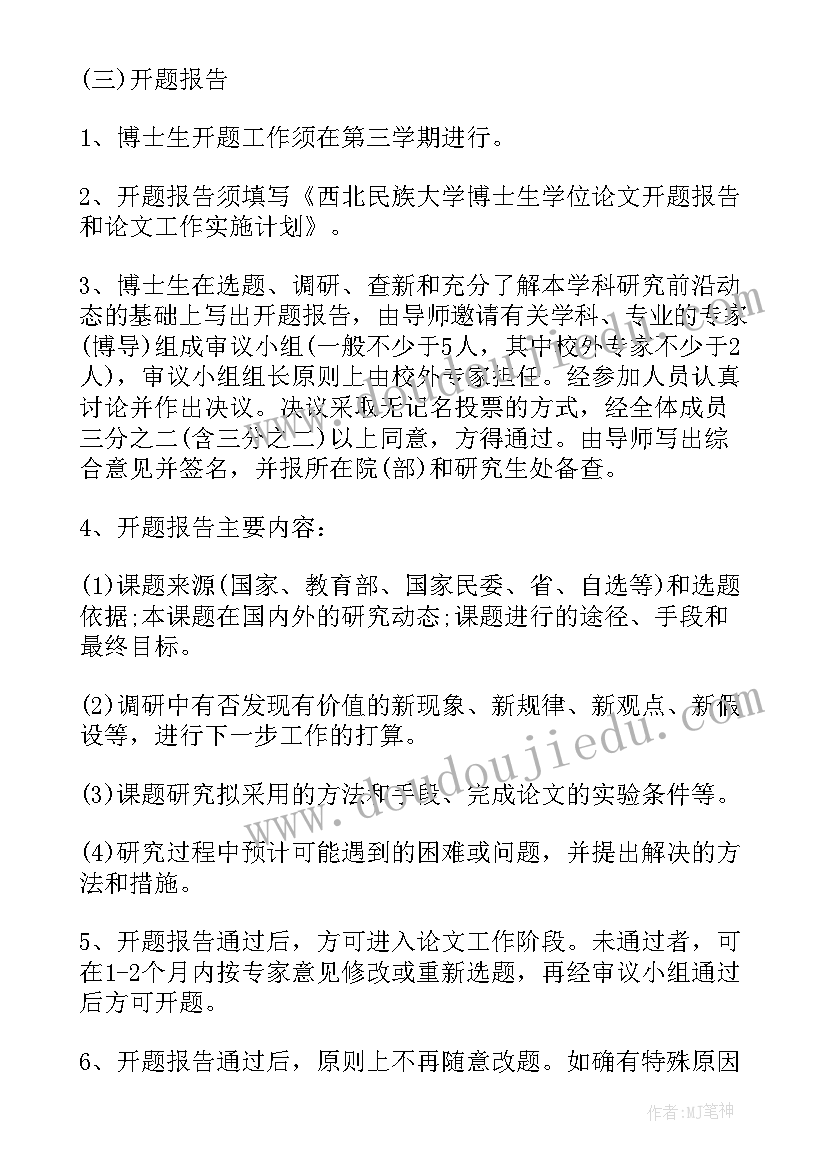 2023年会计学专业论文开题报告(精选5篇)