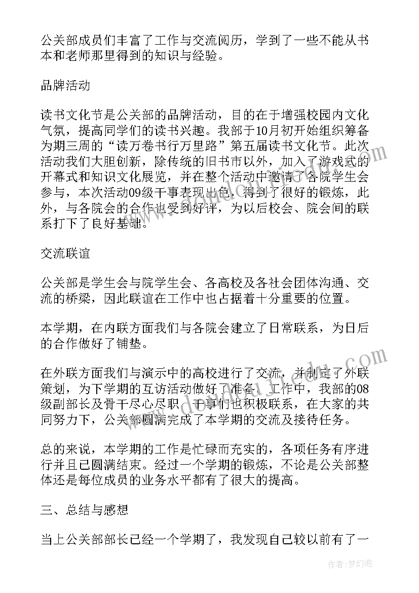 2023年水利局局长年度个人述职报告 水利局局长度工作总结和述职报告(通用5篇)