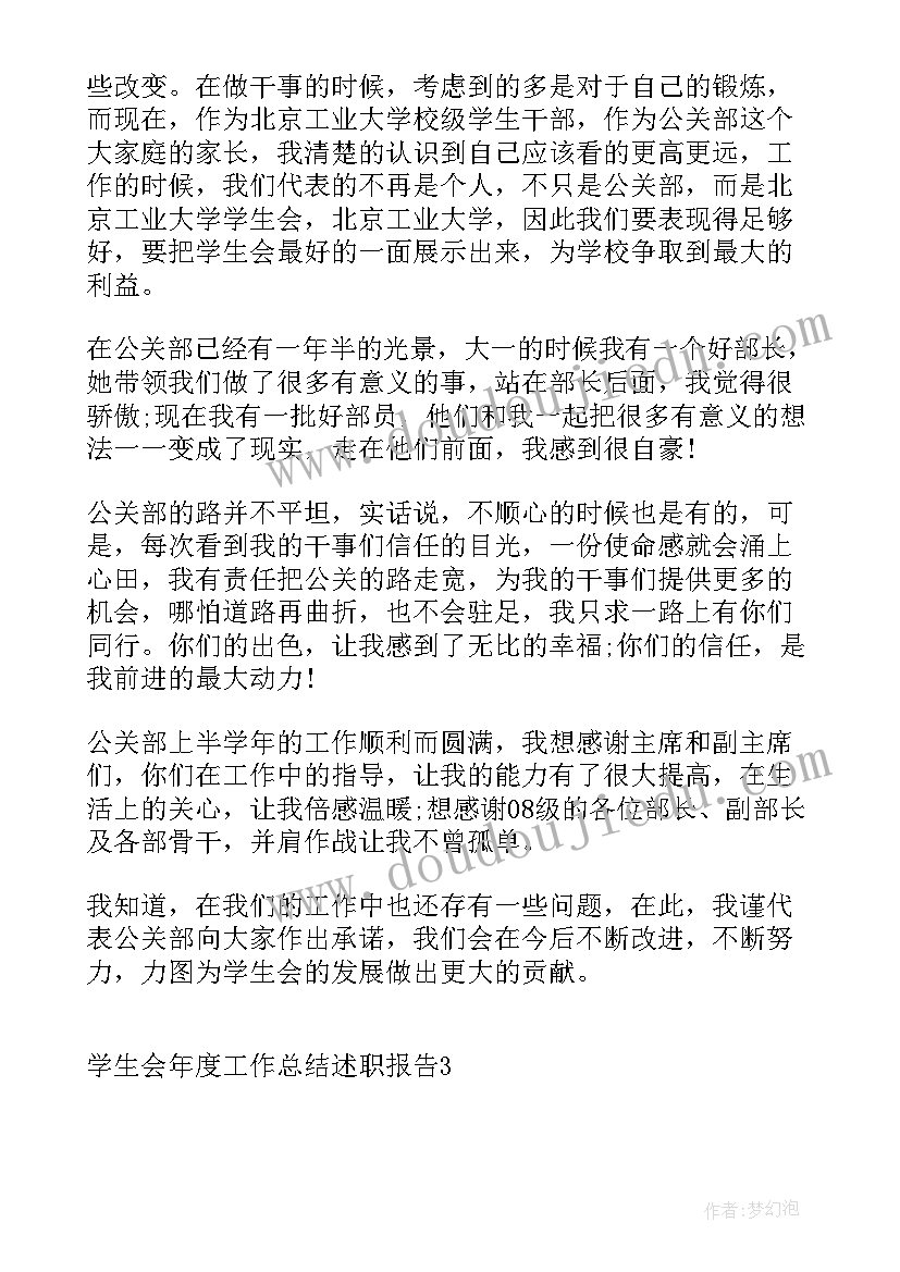 2023年水利局局长年度个人述职报告 水利局局长度工作总结和述职报告(通用5篇)