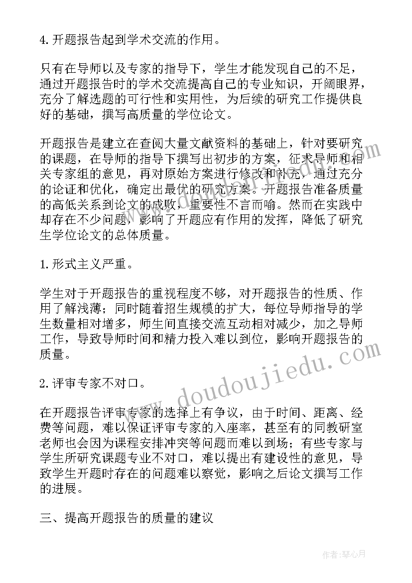 2023年音乐教育报告总结 音乐教育开题报告(实用5篇)