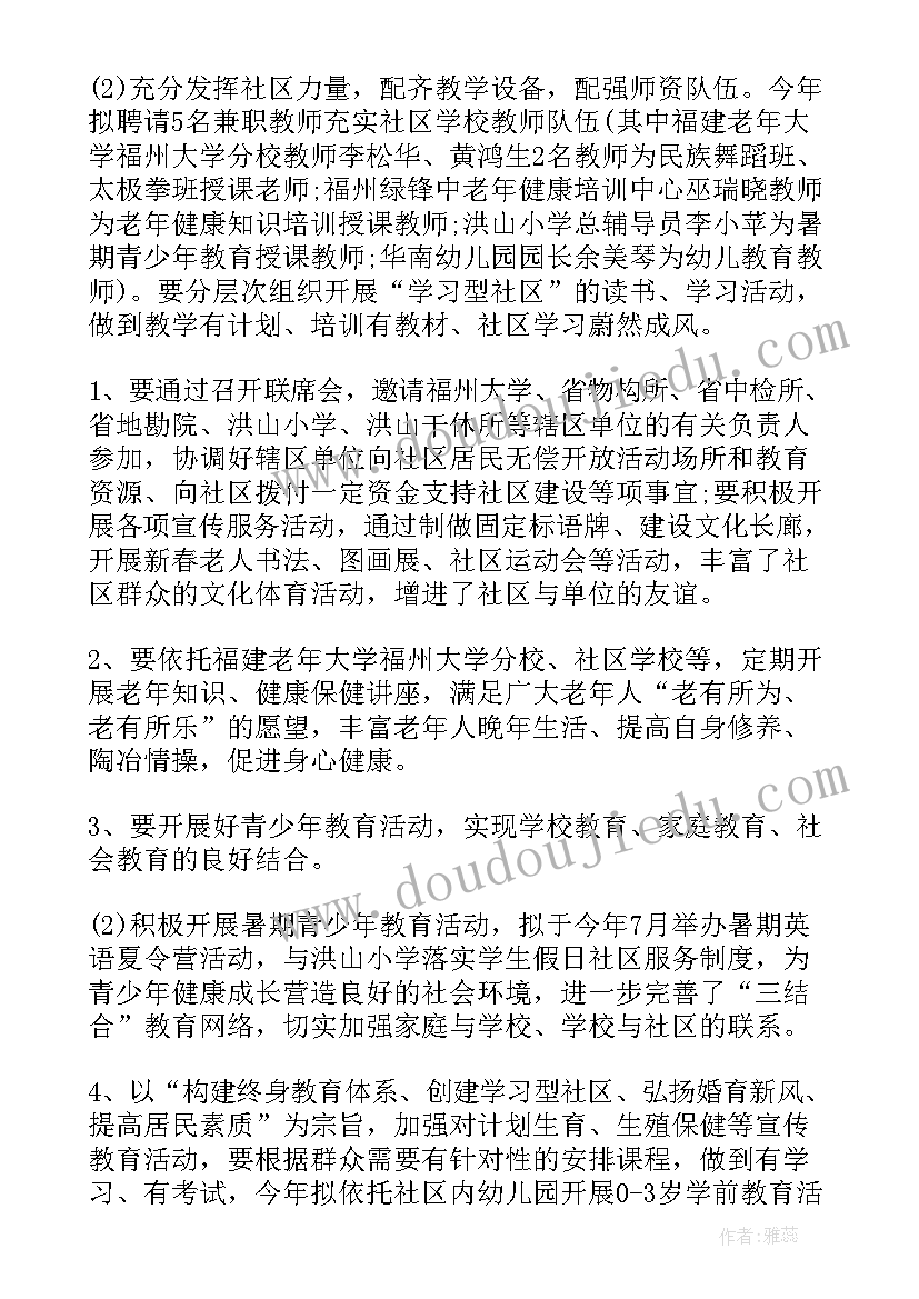 最新组织课题研究的通知 组织工作计划(汇总7篇)