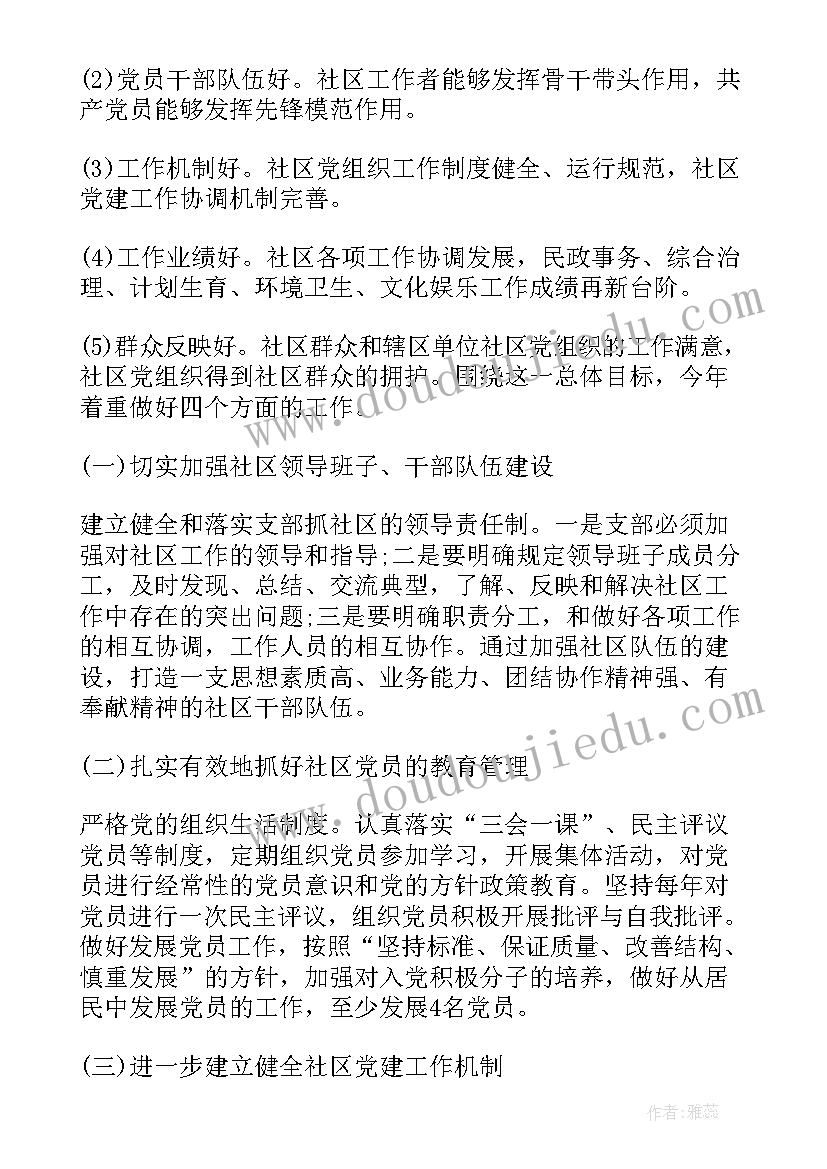 最新组织课题研究的通知 组织工作计划(汇总7篇)