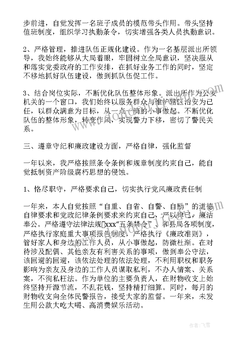 2023年监狱领导述职述廉报告 监狱大队领导述职报告(实用5篇)