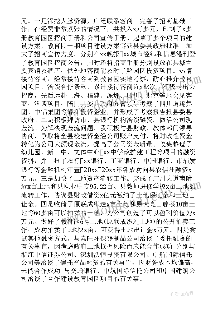 最新大班欣赏活动虫儿飞教案 大班音乐欣赏活动教案(通用5篇)