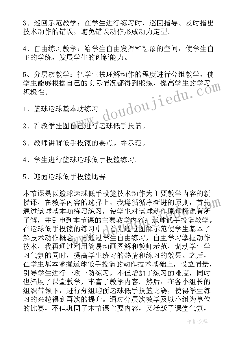 初中体育教案例表格 初中体育课备课教案(实用5篇)