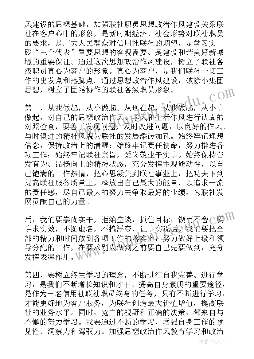 最新教师思想政治课心得体会(模板5篇)