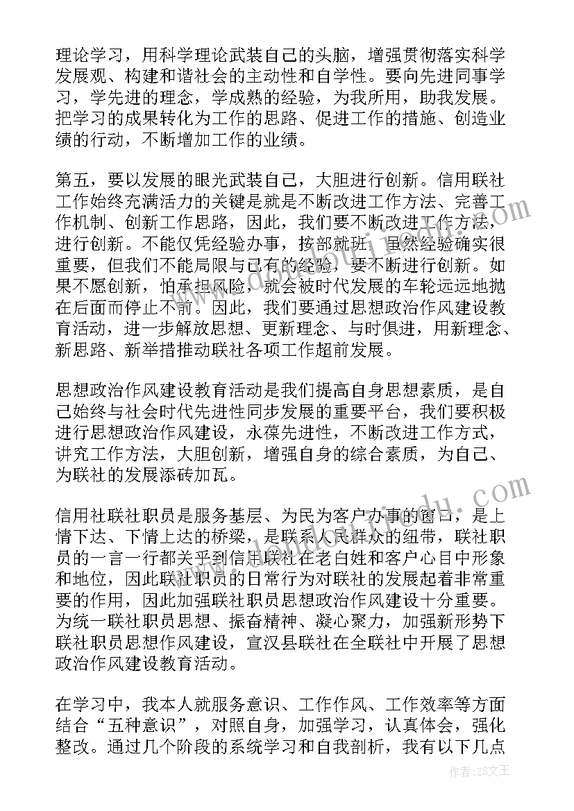 最新教师思想政治课心得体会(模板5篇)