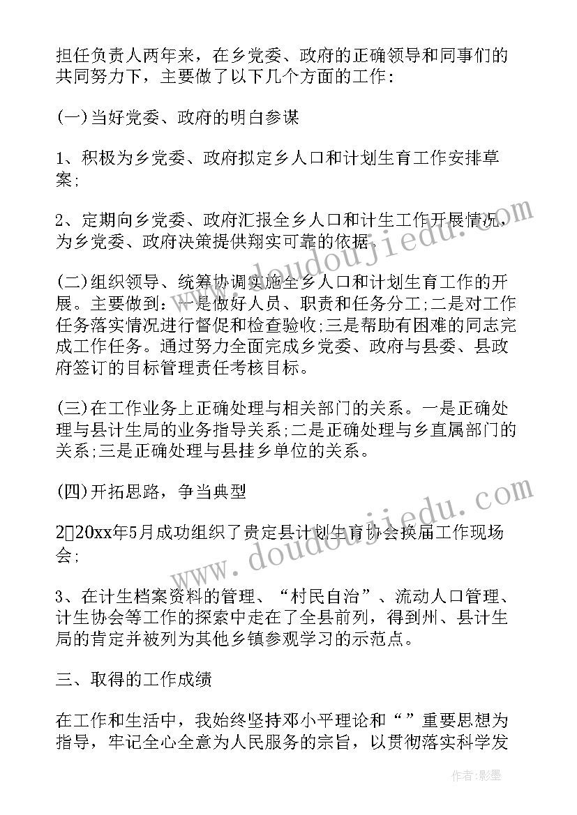 最新基层干部先进事迹报告 基层干部个人述职报告(优秀5篇)