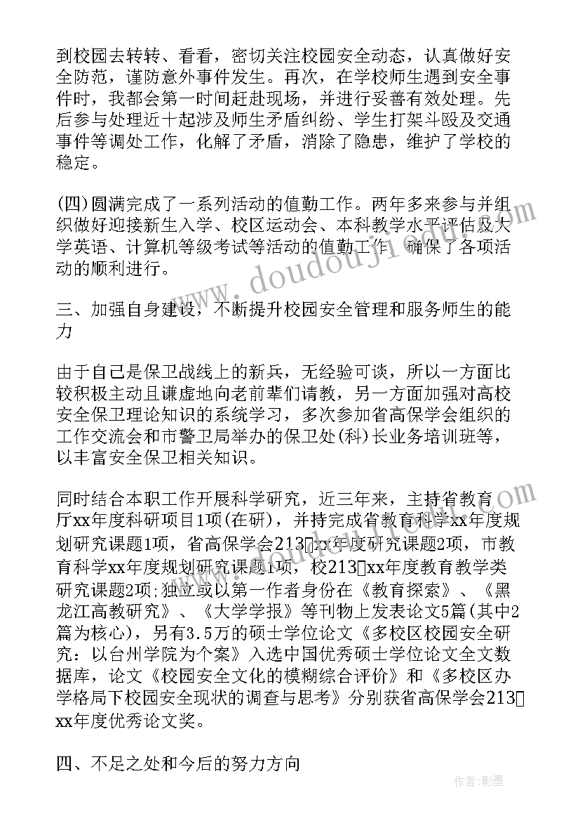 最新基层干部先进事迹报告 基层干部个人述职报告(优秀5篇)