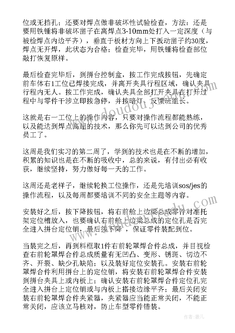 2023年汽车检测与维修个人简历(优秀5篇)