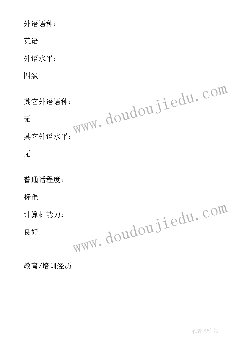 最新桥梁承台资料 道路桥梁个人简历表格道路桥梁个人简历(优秀5篇)