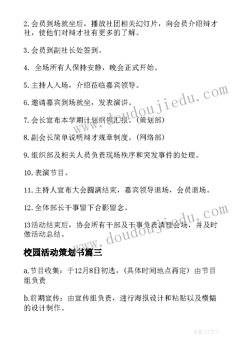 2023年三八厨艺展示活动方案(优秀5篇)