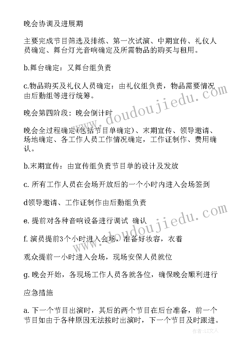 2023年三八厨艺展示活动方案(优秀5篇)