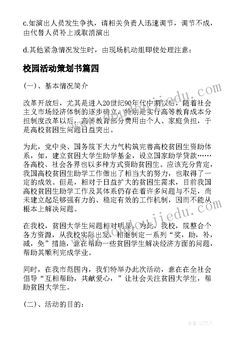 2023年三八厨艺展示活动方案(优秀5篇)