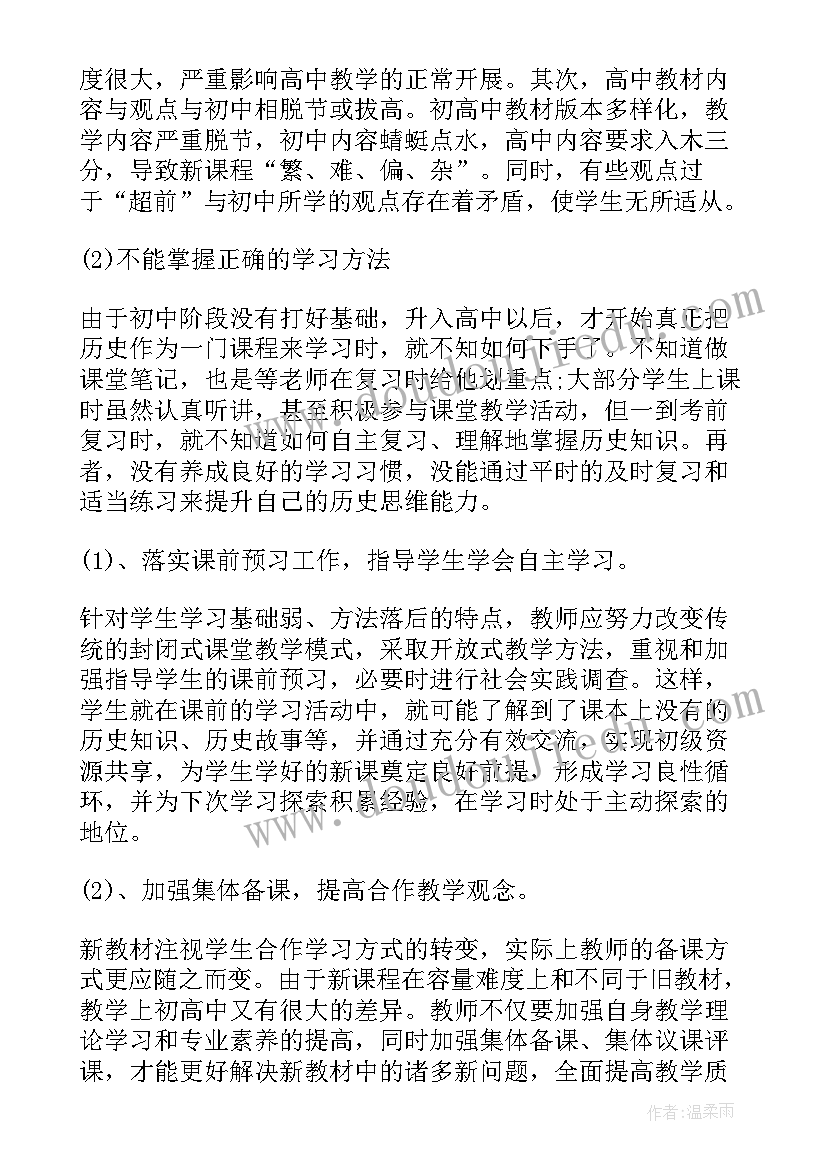 最新新课程教学设计理念(优质5篇)