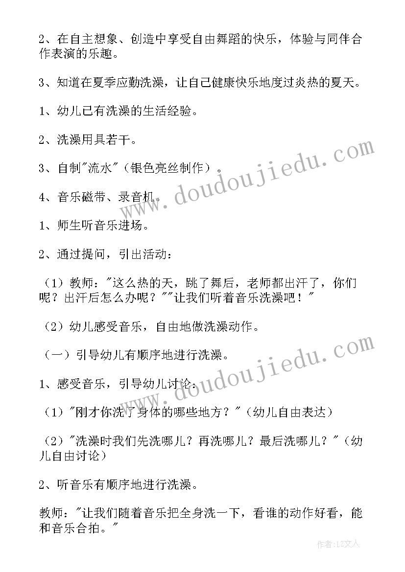 最新中班音乐活动秋教案(大全8篇)