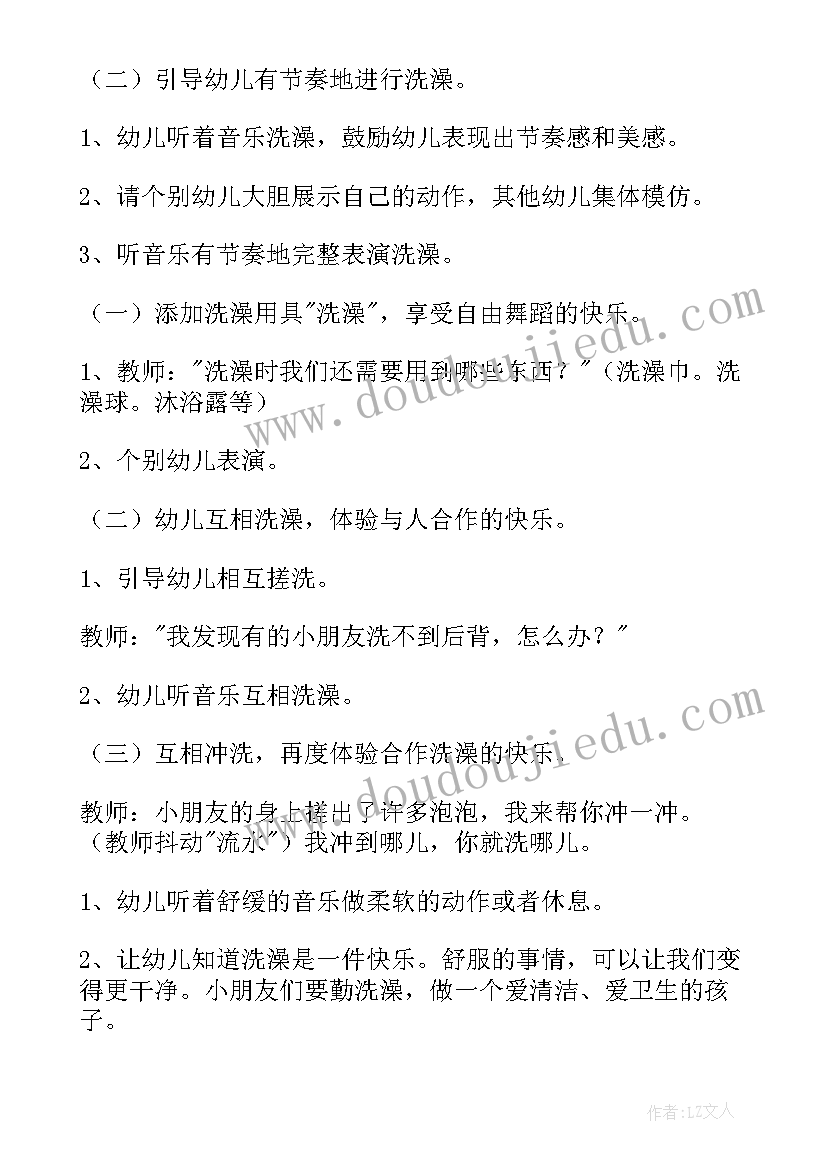 最新中班音乐活动秋教案(大全8篇)