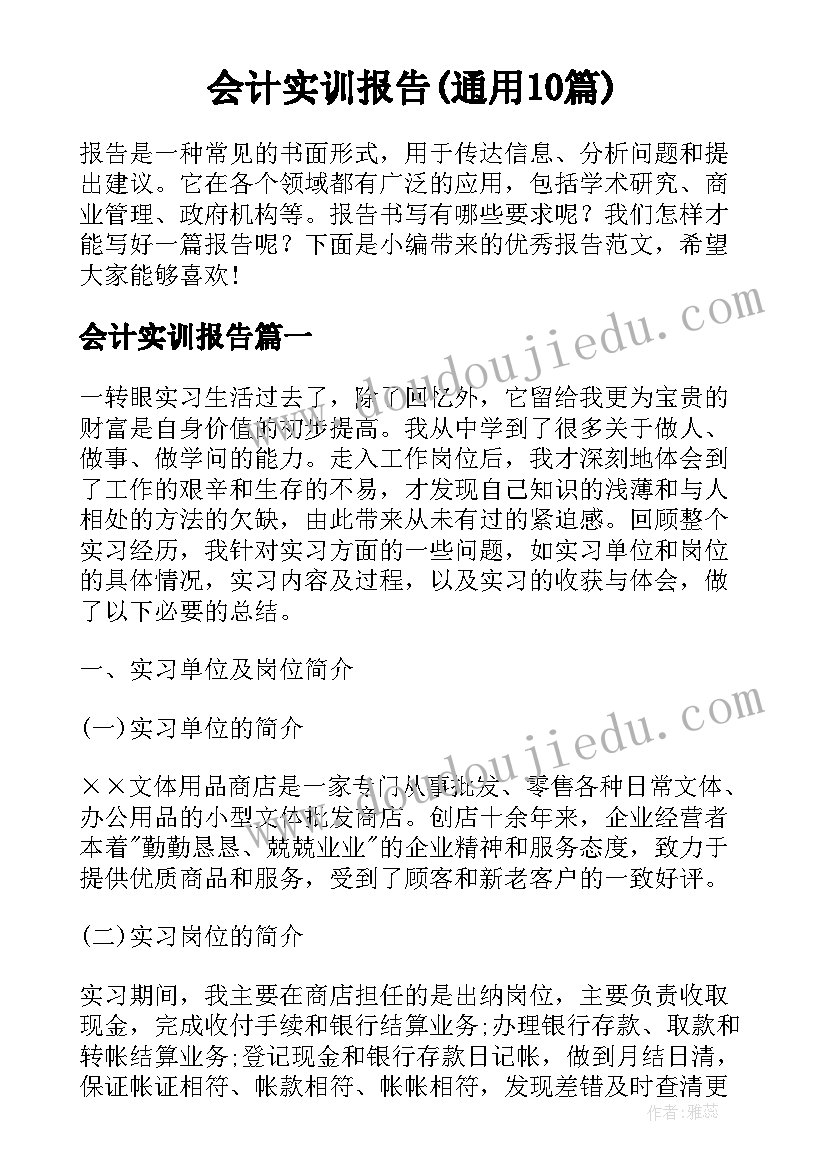 最新大学生科研能力自我评价(实用5篇)