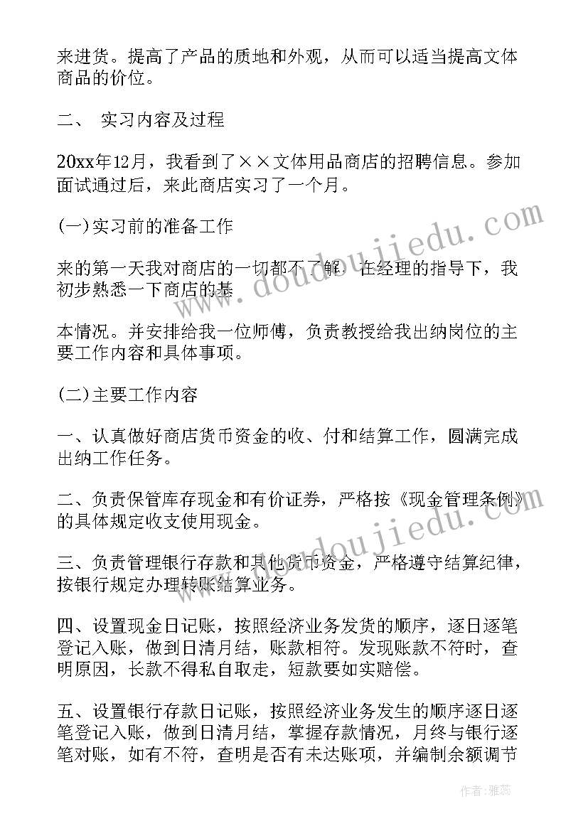 最新大学生科研能力自我评价(实用5篇)