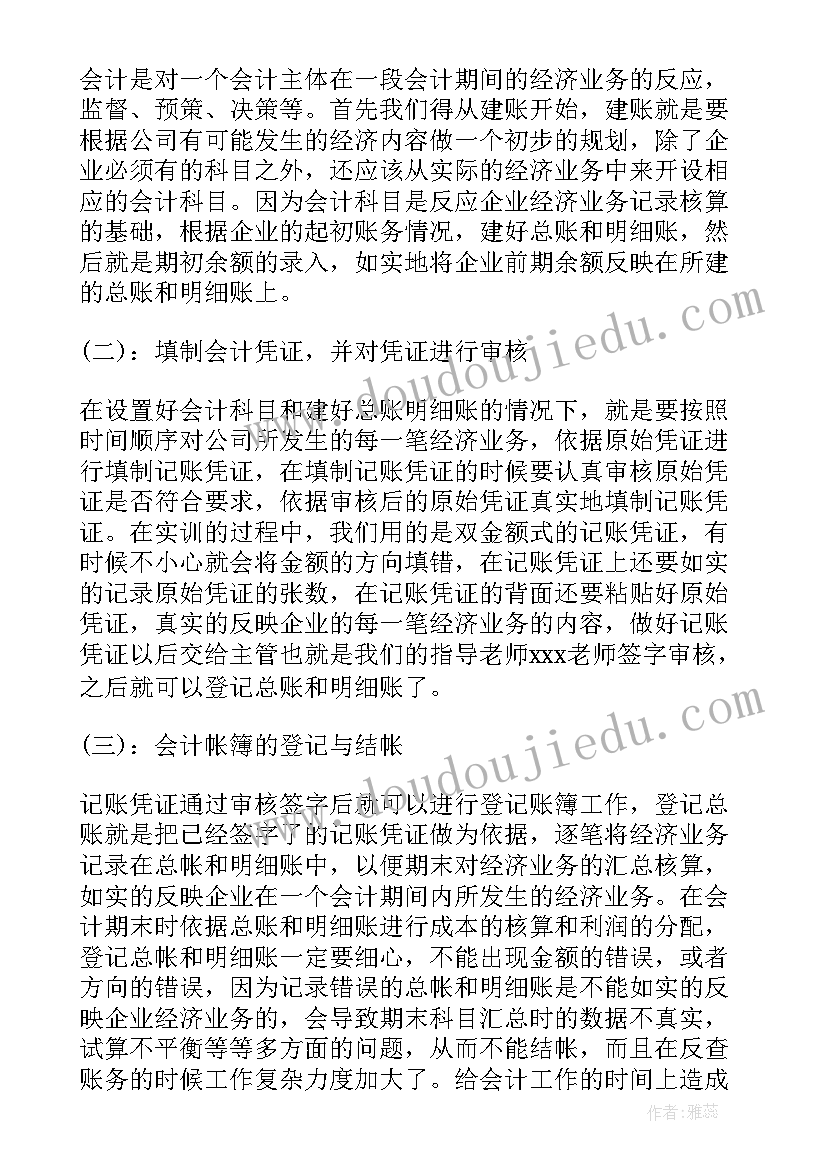 最新大学生科研能力自我评价(实用5篇)