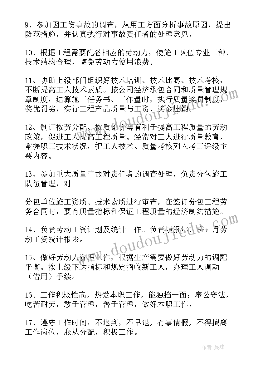 合同预算员的主要工作内容 合同预算部月工作总结(优秀5篇)