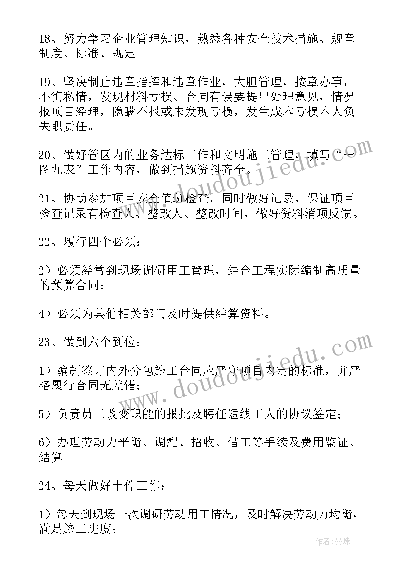 合同预算员的主要工作内容 合同预算部月工作总结(优秀5篇)