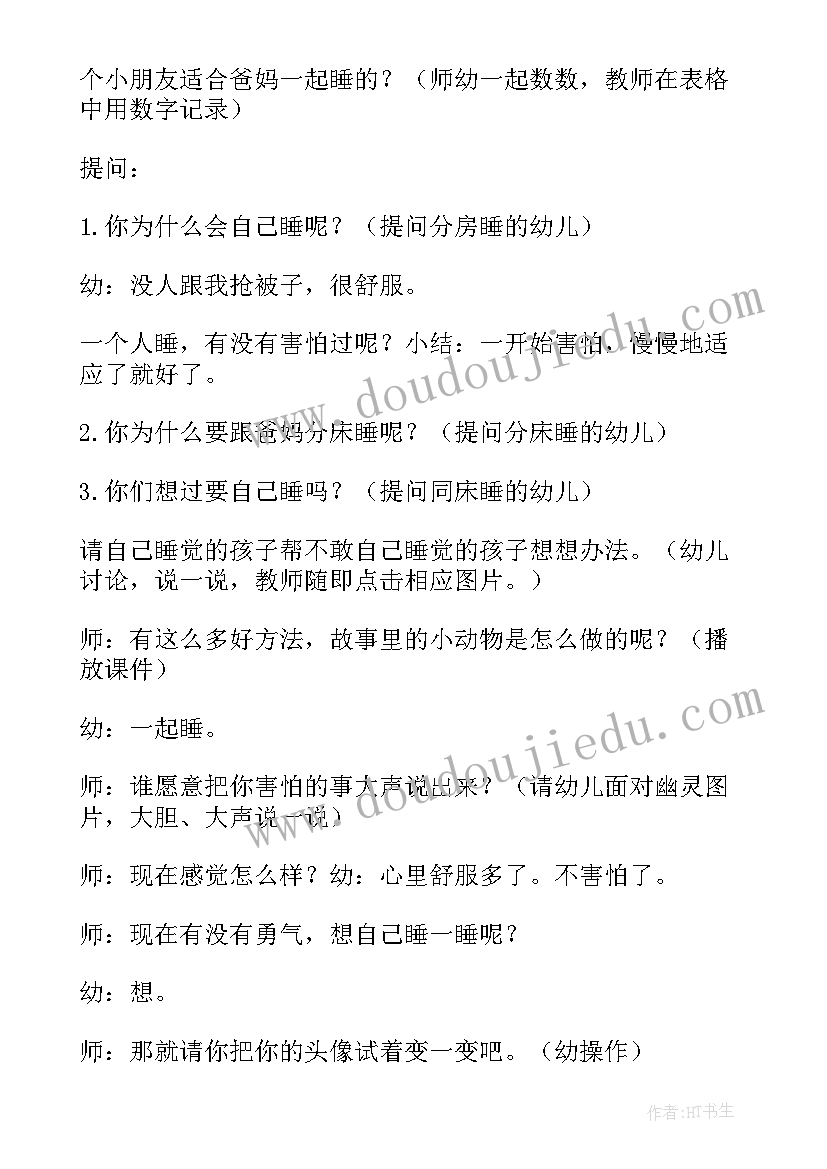 2023年大班幼儿观察记录表 幼儿园大班母亲节活动设计方案(汇总7篇)