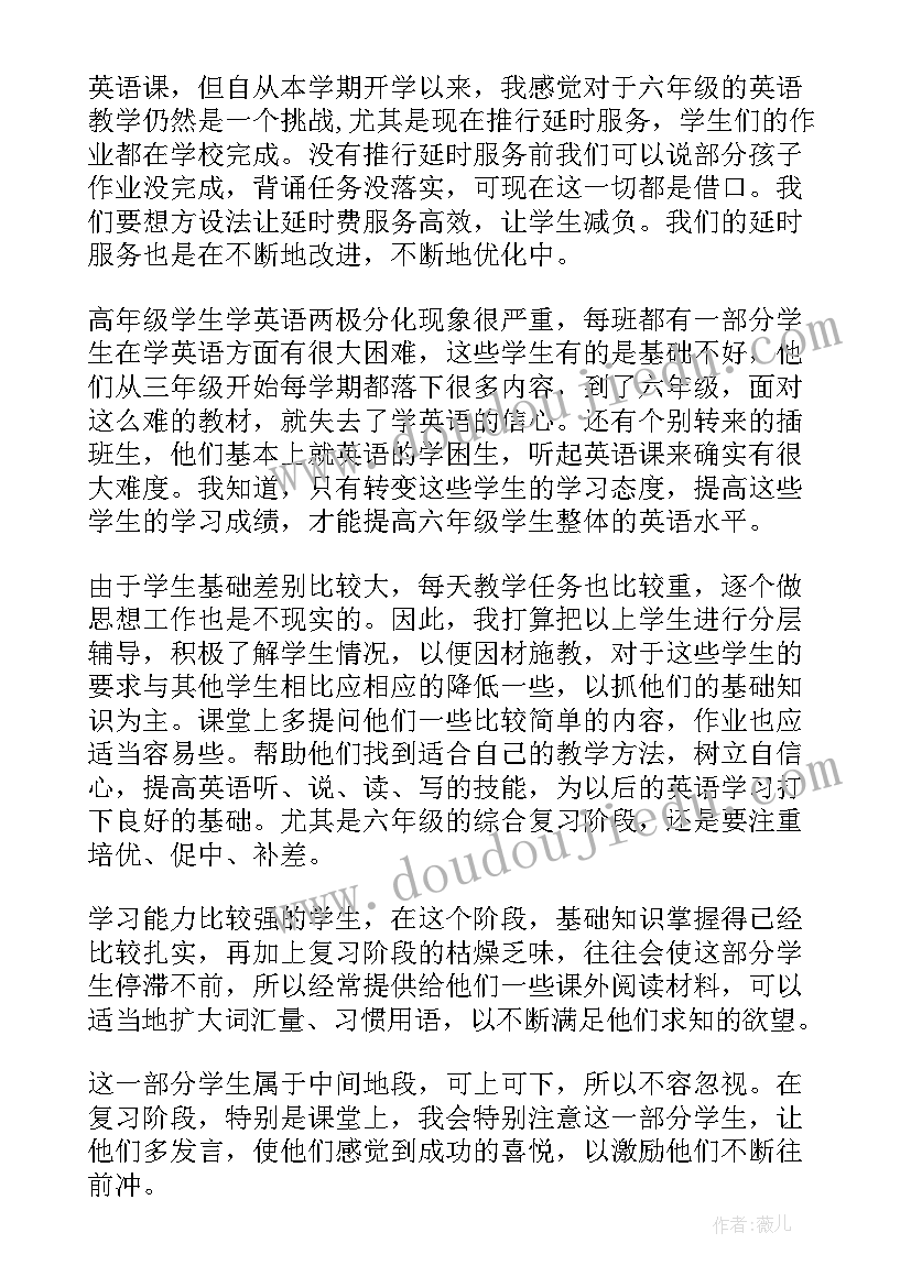 2023年沪教版六上英语教案(精选10篇)