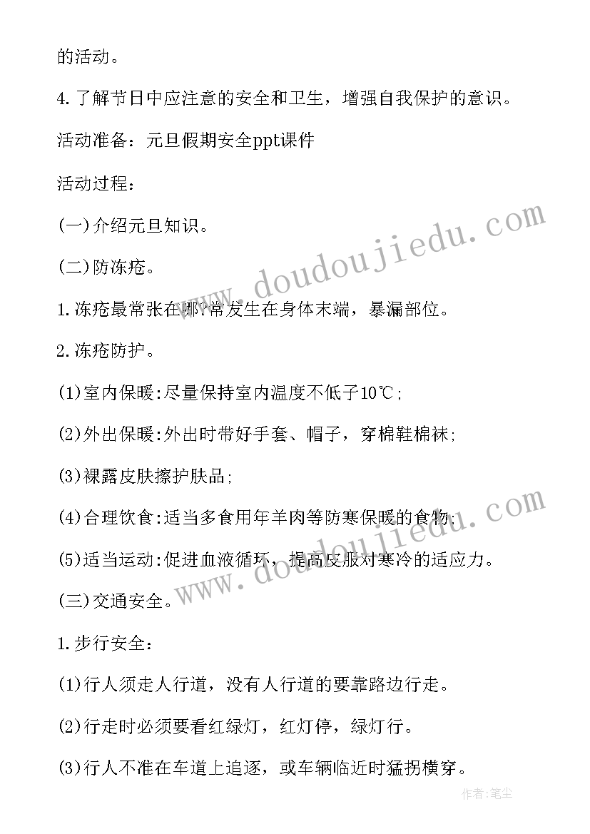 最新幼儿园中班伞活动设计 幼儿园中班活动方案(实用6篇)