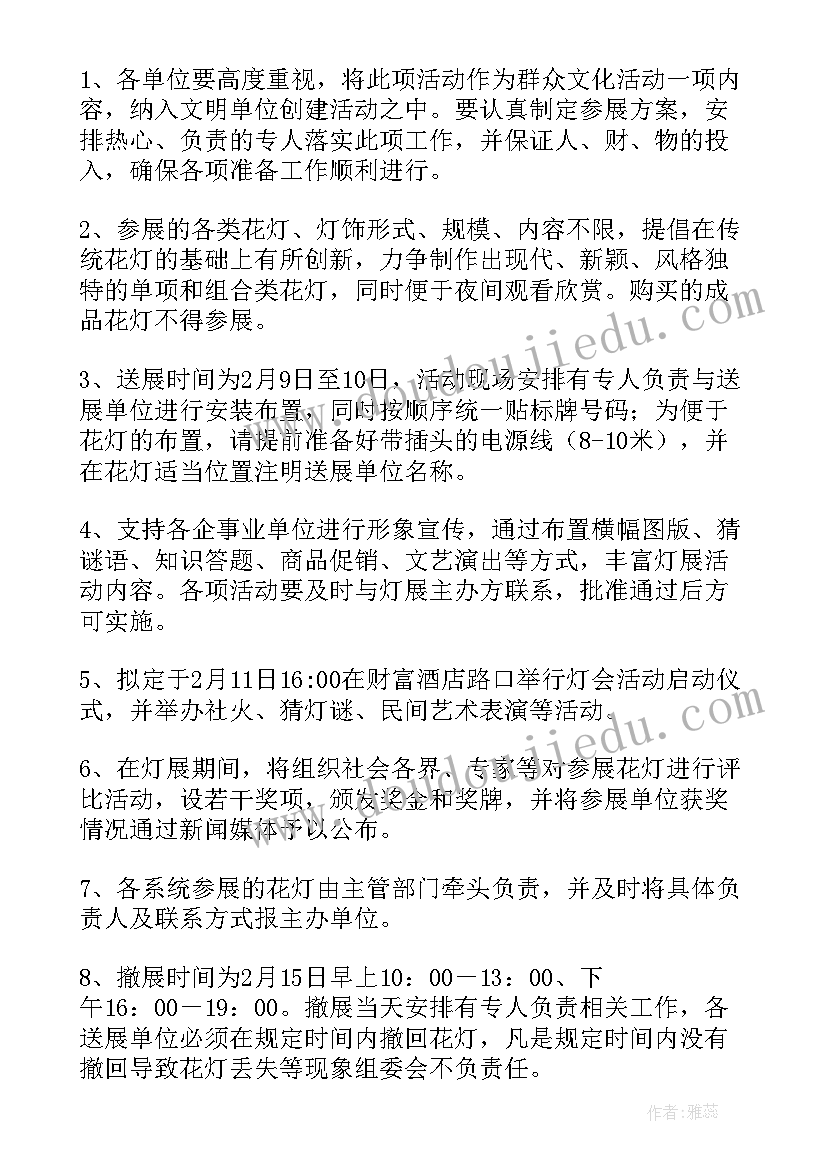 最新武汉元宵节活动 元宵活动方案(实用5篇)