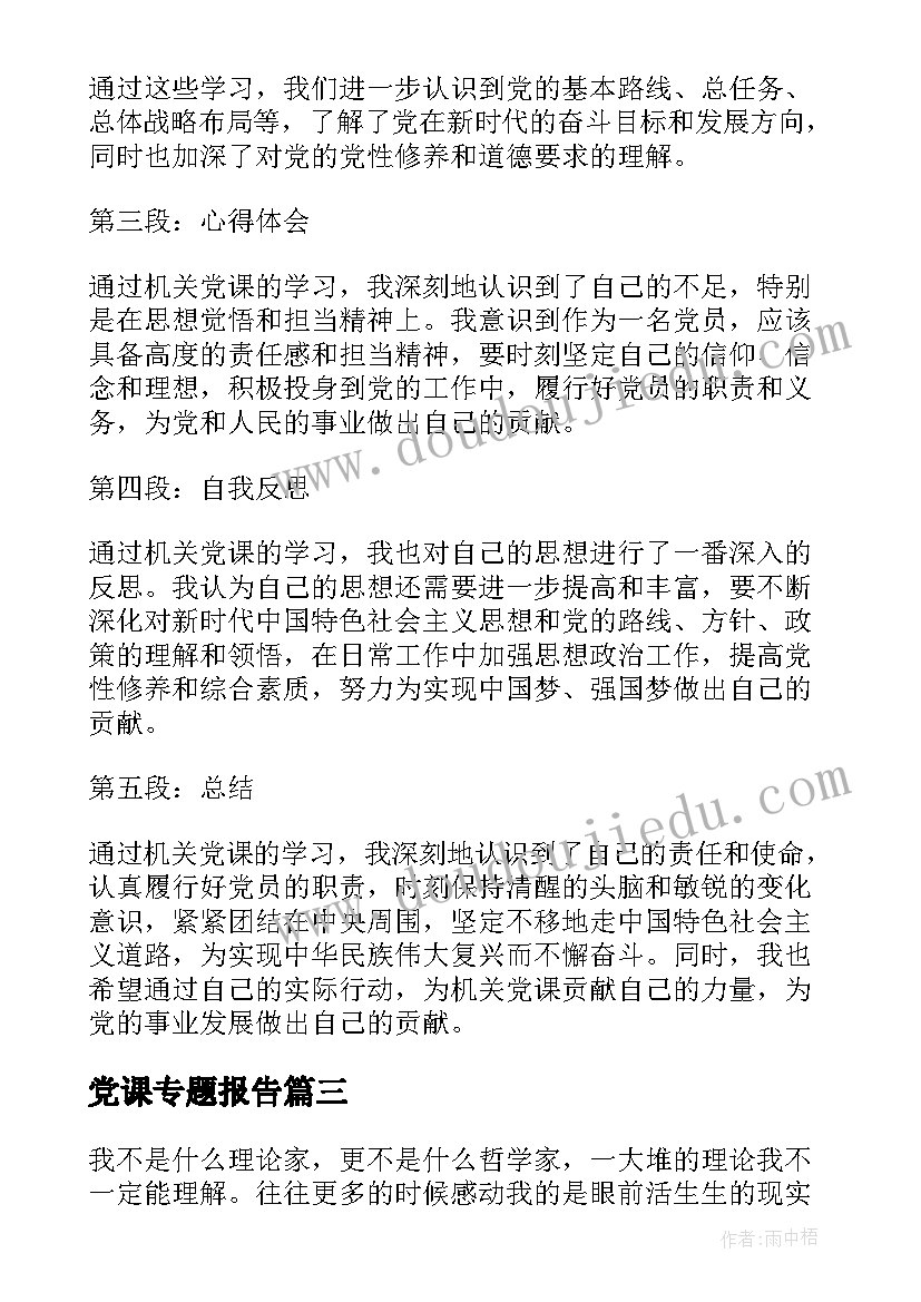 高素质农民培训班开班讲话稿(实用5篇)