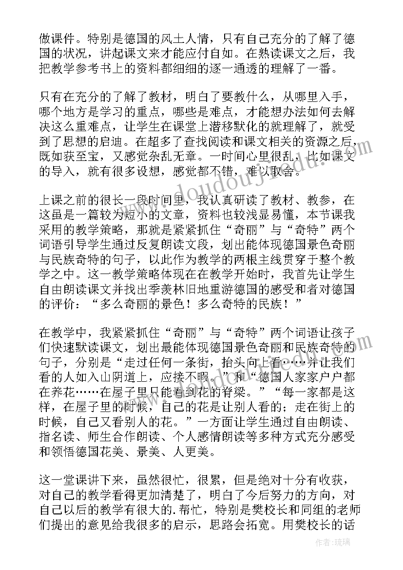 2023年自己的花是让别人看的试讲教案(优质8篇)