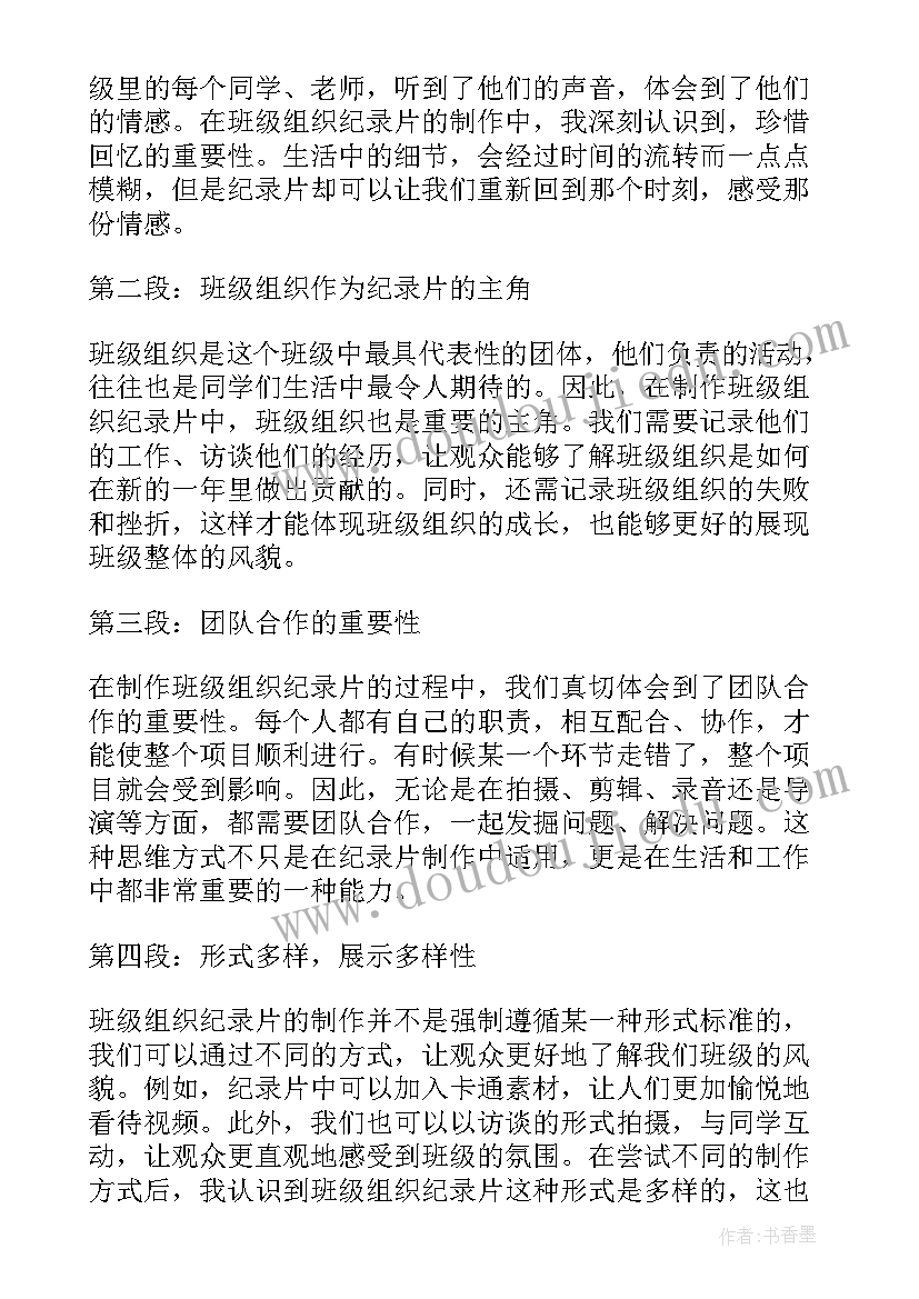 最新组织低碳活动 组织班级活动总结(优质6篇)