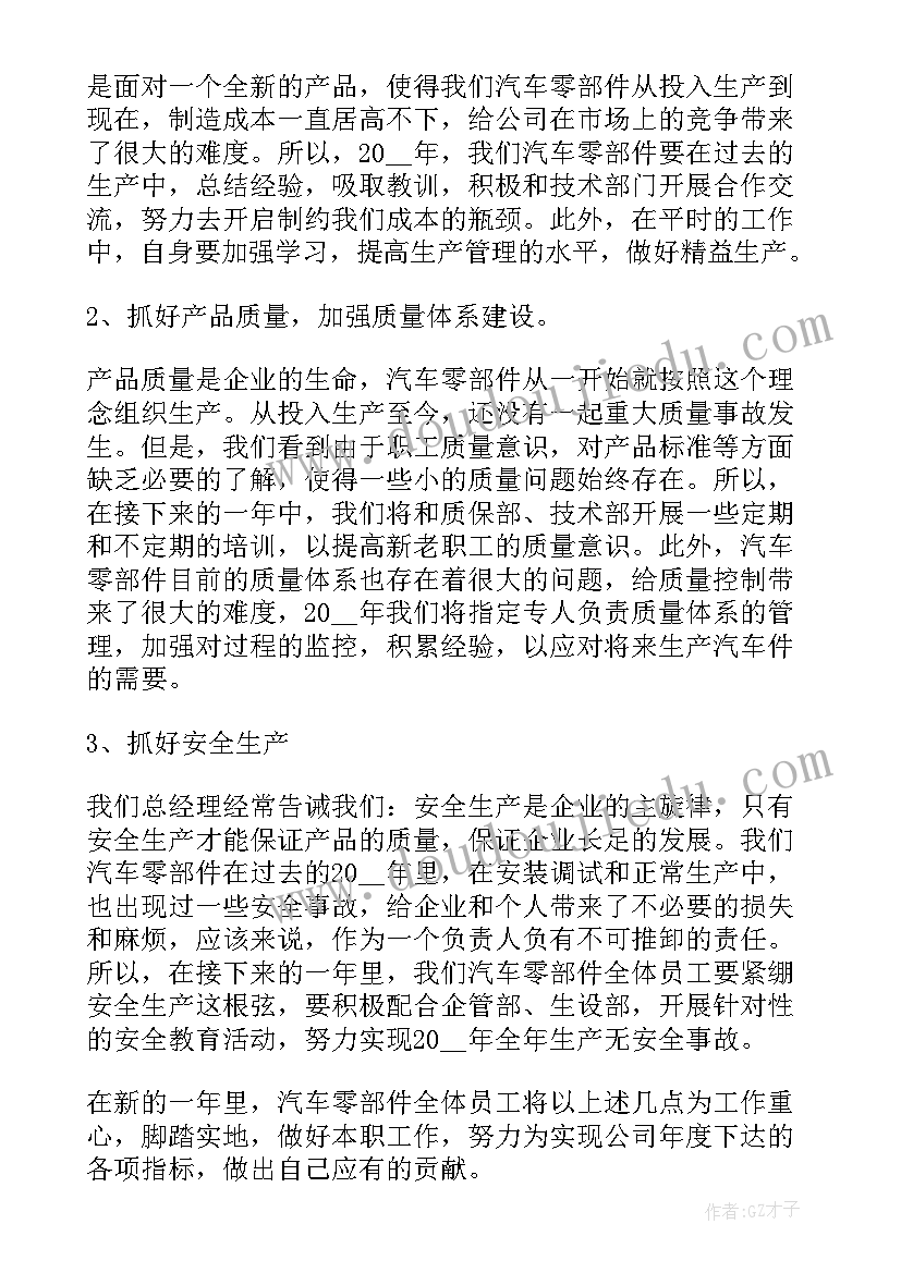 最新车间质量月总结 车间安全生产月工作总结报告(模板9篇)