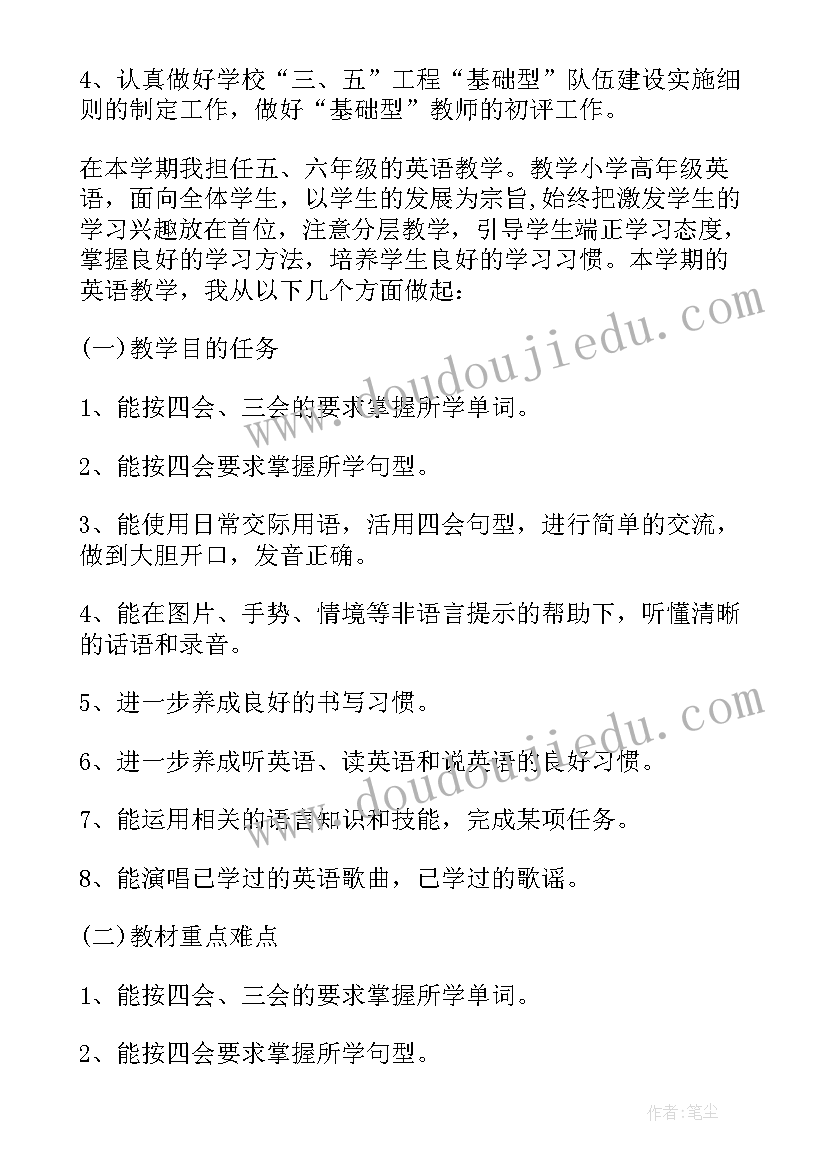 广西美术出版社一年级美术教学计划(模板8篇)