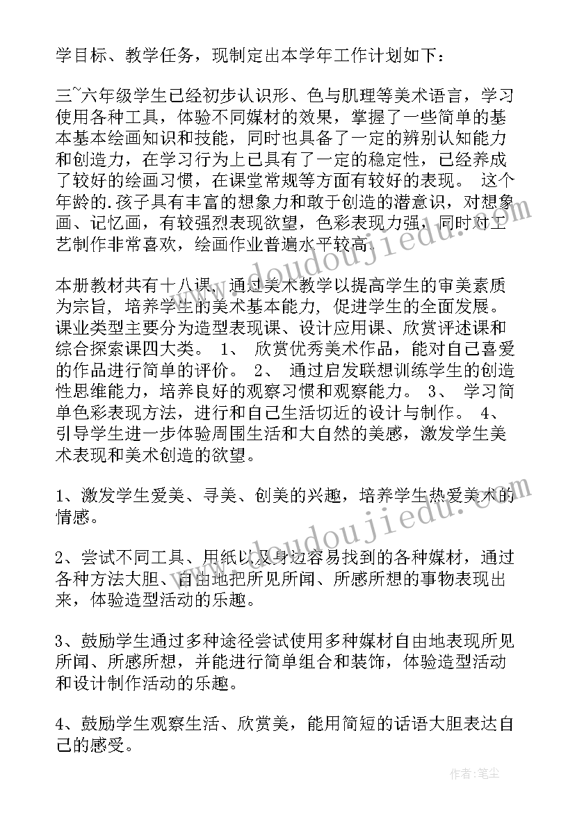 广西美术出版社一年级美术教学计划(模板8篇)