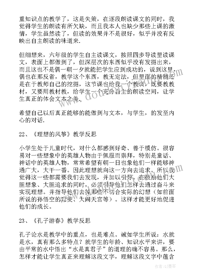 说课的教学反思说 沙漠中的绿洲教学反思(通用9篇)