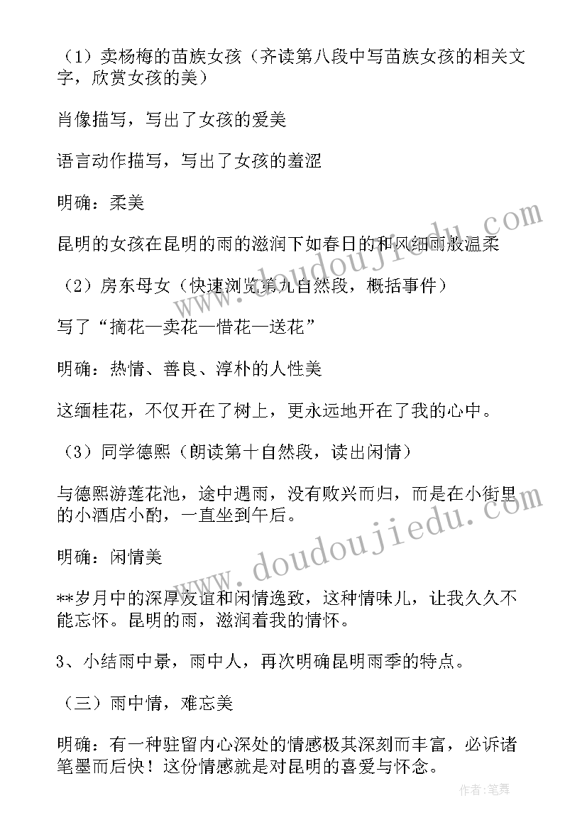 2023年超市母亲节促销活动方案设计(实用9篇)